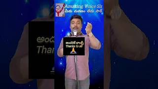 ప్రతి ఒక్కరికి ధన్యవాదాలు🙏 telugu music spbalasubrahmanyam ytshorts devotional shorts [upl. by Harlin90]