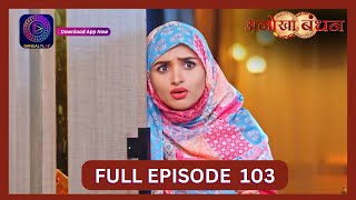 Anokhaa Bandhan  Full Episode 103  16 Sept 2024  Dangal TV [upl. by Freed]