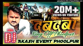 Dabadabada Song Insta Trending Song Akash Event Phoolpur Azamgarh [upl. by Bilat]