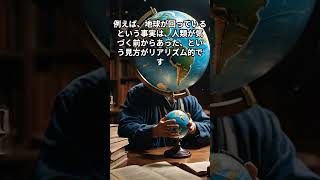 哲学的リアリズムと客観性：現実を理解する [upl. by Spada]