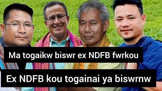 Gbasumatry 4 bwswr boha dongmwn ex NDFB ni kamani maonw Dinni sw gwsw kangdwng [upl. by Melcher]