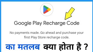 play store recharge code ka matlab kya hota hai [upl. by Keener]