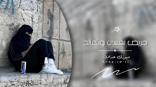 اغاني مصرية 2024  بنام واصحى مفيش تغيير  مريض نفسي وبتعالج  مطلوبه اكثر شي [upl. by Ornie]