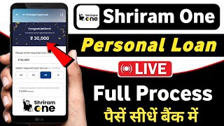 shriram one app se loan kaise le  easy loan app fast approval  very urgent loan app  loan app [upl. by Essej]