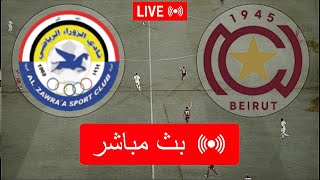 بث مباشر مباراة الزوراء والنجمة لبنان اليوم في في كأس الإتحاد الآسيوي 2023 [upl. by Aniluj764]