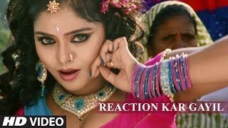 Reaction Kar Gail  New Bhojpuri Video  Viraj Tadipaar [upl. by Ponton]