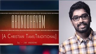 Arunodhayam  Tamil Christian Traditional Song  Lyric Video 2016 Jim Andrews [upl. by Lairret]