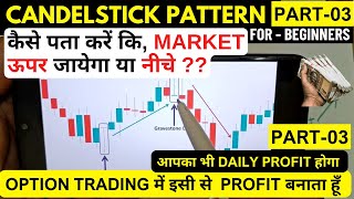 Part 3 candle pattern analysis candlestick pattern hindi doji candlestick pattern business fie [upl. by Emili464]