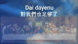 Dayenu amp Passover [upl. by Nimzzaj]