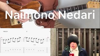 KANABOON  Naimono Nedari guitar cover with tabs amp chords [upl. by Yhtimit968]