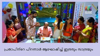 ഹൃദയം സ്നേഹസാന്ദ്രം ക്ലൈമാക്സിലേയ്ക്ക്  Hridayam Snehasandhram [upl. by Janette]