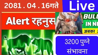 LIve Share News के होला बजार को गति NEPSE ANALYSIS  Nepse Live share sharemarket share nepal [upl. by Druci]