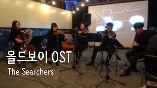 주가드TV Oldboy OST The Searchers [upl. by Drews202]