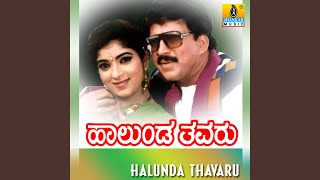 Halunda Thavarannu [upl. by Colligan]