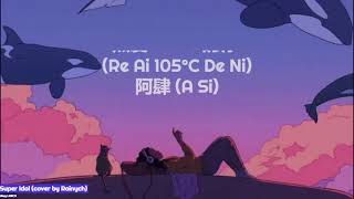 SUPER IDOL  热爱105°C的你 Re Ai105°c De Ni Lyrics – A Si 阿肆 COVER BY RAINYCH [upl. by Aivila432]