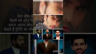 Big Boss Ka Heero Vivian  Karan Veer Rajat Avinash shortsbigboss [upl. by Virginie]