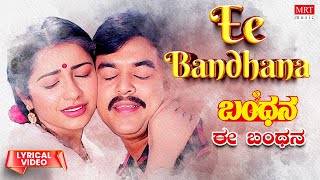 Bandana Bandana Video Song HD  Undoo Hoda Kondoo Hoda  Anant Nag Thaara  Old Movie  MRT Music [upl. by Schober499]