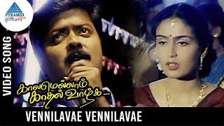 Kaalamellam Kadhal Vaazhga Movie Songs  Vennilave Vennilavae Video Song  Murali  Kausalya  Deva [upl. by Imojean]