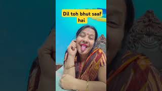 Dil toh bhut saaf hai varshaofficial funny varsha fun varshasaxena jokes [upl. by Nade]