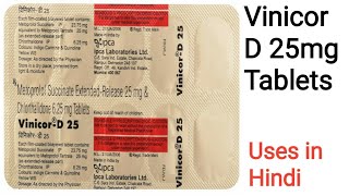 Vinicor D 25mg Tablets uses in Hindi [upl. by Eniluj]