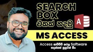 Microsoft Access Search Form  MS Access Search for Record by Textbox  KD Jayakody Access Lesson [upl. by Aynotahs]