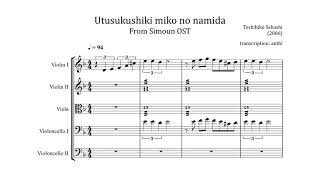 Toshihiko Sahashi  Utusukushiki Miko no Namida Simoun OST  Transcription [upl. by Oiziruam541]