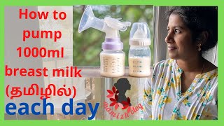 How to pump 1000 ml breast milk per dayBreast pumping How to increase breast milk supply in tamil [upl. by Engleman763]