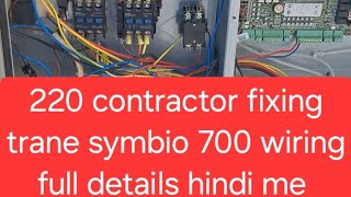 trane symbio 700 wiring troubleshooting full details hindi me trane ac fcu [upl. by Yalcrab]