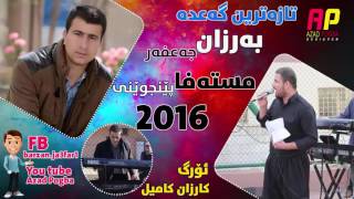 barzan jafar w mstafa penjwene track 4 [upl. by Adnauqahs]