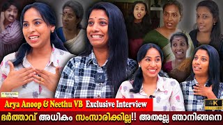 Neethuzzz Vs Simply Silly Things  Arya Anoop amp Neethu Vb Exclusive Interview  Milestone Makers [upl. by Liban185]