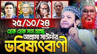 মুফতি আমির হামজা নতুন ওয়াজ ২০২৪  Amir Hamja new waz 2024  Amir Hamza waz [upl. by Smitty]