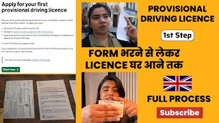 Driving Licence 1st Step  Full Process  DVLA  Provisional Driving Licence [upl. by Shalna]