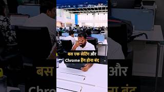 chrome हैंग होने से रोकने की सॉलिड ट्रिक shorts [upl. by Halle]