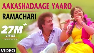 Ramachari Video Songs  Aakashadaage Yaaro Video Song  VRavichandranMalashri  Kannada Old Songs [upl. by Nikolaos]