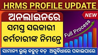 How To Update HRMS Profile । How To Edit Details In HRMS Profile । [upl. by Greerson385]