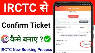 IRCTC se ticket kaise book kare  How to book train ticket in irctc  railway ticket booking online [upl. by Nerta]