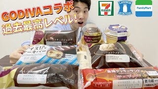 【3社コンビニガチレビュー】今週新作スイーツ＆パン食べ比べガチレビュー！GODIVAコラボが最強だった！【モッパン】 [upl. by Jollenta]