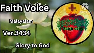 Faith Voice Malayalam 🙏 ver3434 [upl. by Eirena]