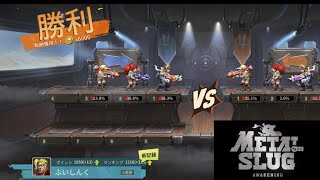 【ﾒﾀｽﾗ ｱｳｪｲｸ】サミットアリーナ 解禁 AUTO PVP Metal Slug Awakening [upl. by Willis]