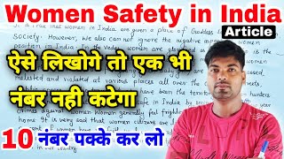 Article on Women Safety  Article writing class 12  Class 12th important article 2023 [upl. by Jerrome]