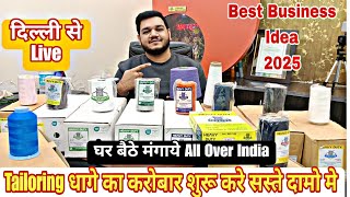 Tailoring धागे का करोबार शुरू करे सस्ते दामो मे Best Business Idea2020घर बैठे मंगाये All Over India [upl. by Ydnor]