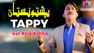 Ya Ba Jor Pashtunistan Ki  Gul Atiq Ashna Pashto Song 2024  New Pashto Song  Official Video [upl. by Reltuc]