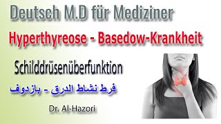 Hyperthyreose bei Morbus Basedow  Deutsch MD für Medizinerداء بازدوف [upl. by Redliw]