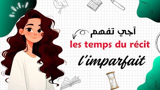 limparfait de lindicatif آجي تفهم مزيااااااااان [upl. by Garihc]