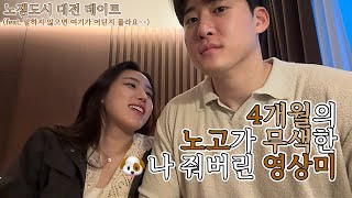 VLOG 노잼도시 대전 데이트 뒤죽박죽 엉망징창 시간순서 그 맛에 보는 내 영상💕 [upl. by Conover]