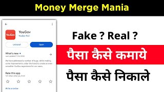 YouGov app se paise kaise kamaye  payment Proof  paise kaise nikale  real or fake  kya hai [upl. by Orest]