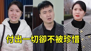 女友付出太多卻不被珍惜，分手後男子另找她人，最終腸子都悔青了！ 【楊逗逗】 [upl. by Boyce838]