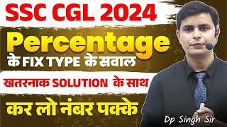 SSC CGL 2024  Chapter Wise Practice Best class on youtube Percentage 01 By DP SIINGGH cgl2024 [upl. by Casabonne]