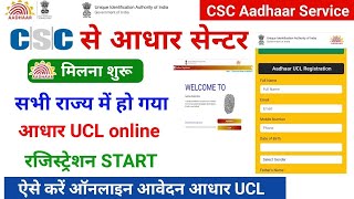 csc new update  csc aadhar ucl big update  csc ucl registration online  aadhar center kaise khole [upl. by Attaymik]