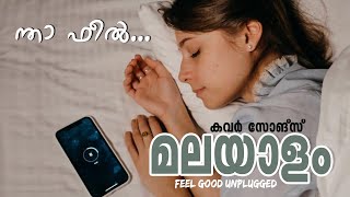 MALAYALAM COVER SONGS  RELAXING l CHILL  MELODY  TAMIL COVER SONGS  OLD  NEW  LOFI PART 22 [upl. by Melany]